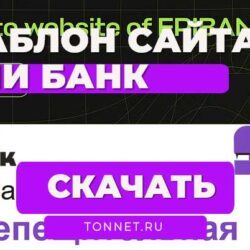 FPIBANK (fpifpi.ru) Шаблон сайта скачать