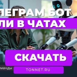 Team Role Бот (Бот ролей для вашего чата телеграм) на Python